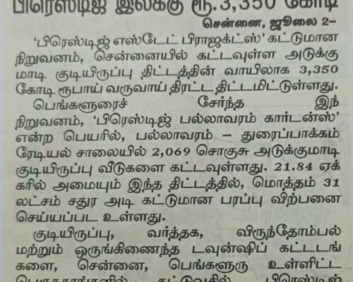 Prestige to Invest ₹3,350 Crore for Luxury Housing on Chennai’s Radial Road