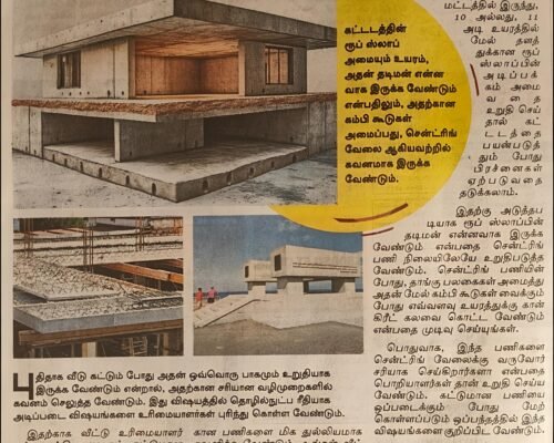 “Understand the Methods for Slab Work and Execute Them Properly!”