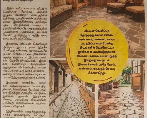 “Pergola Patterned screens That Enhance Home Elevation Decor”