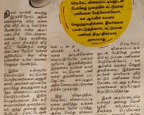 “Pay Attention to the Estimated Cost Sheet Before Building a House”